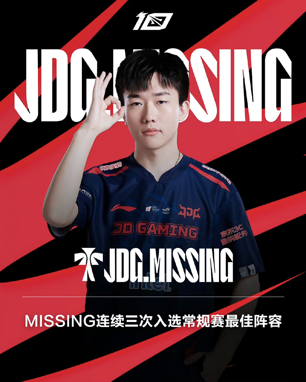 GEN绝杀JDG，Kanavi一己之力扛起全队