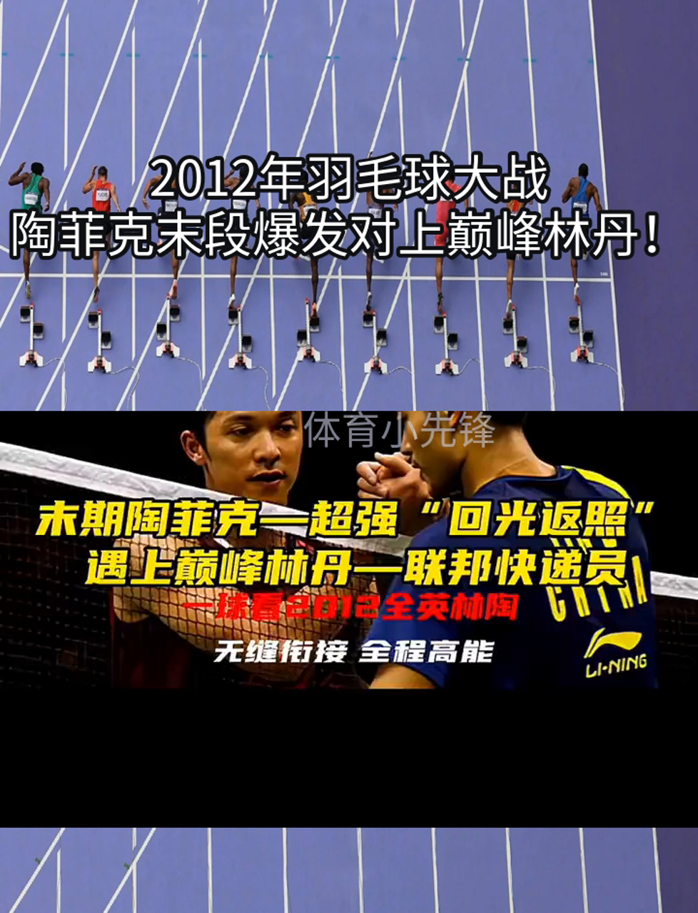 印度羽毛球队血洗中国羽毛球队，陶菲克打破历史纪录