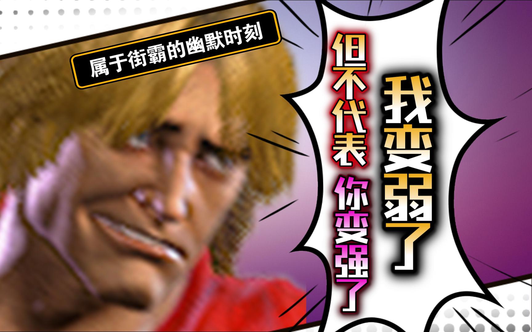 街霸6盘口突变,业内人士深度分析 街霸6盘口突变,业内人士深度分析