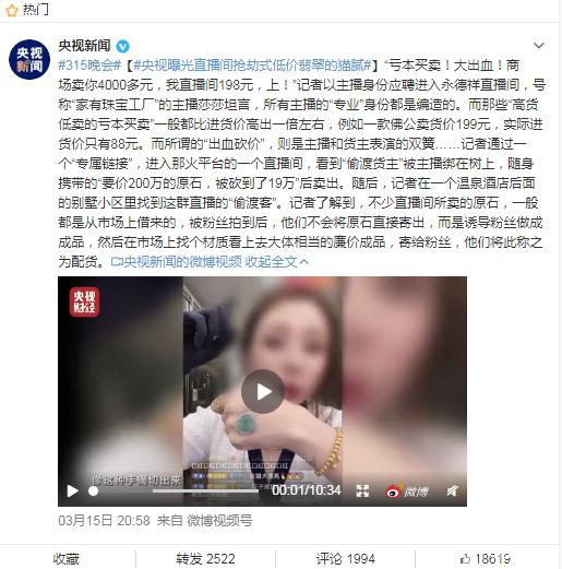 包含王者荣耀赛后采访曝光，内幕引发热议的词条