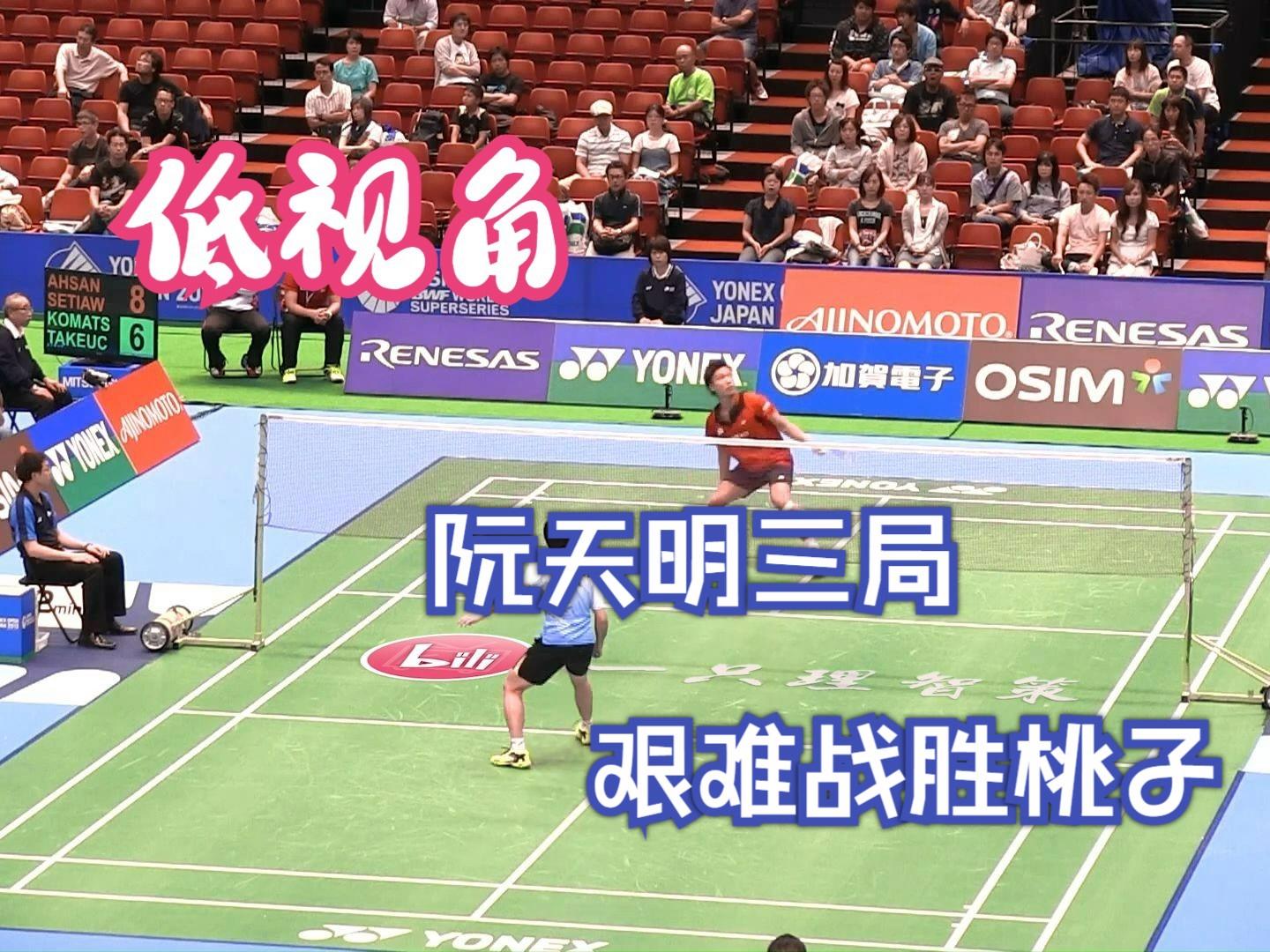 印度队鏖战马来西亚队，桃田贤斗带队取胜