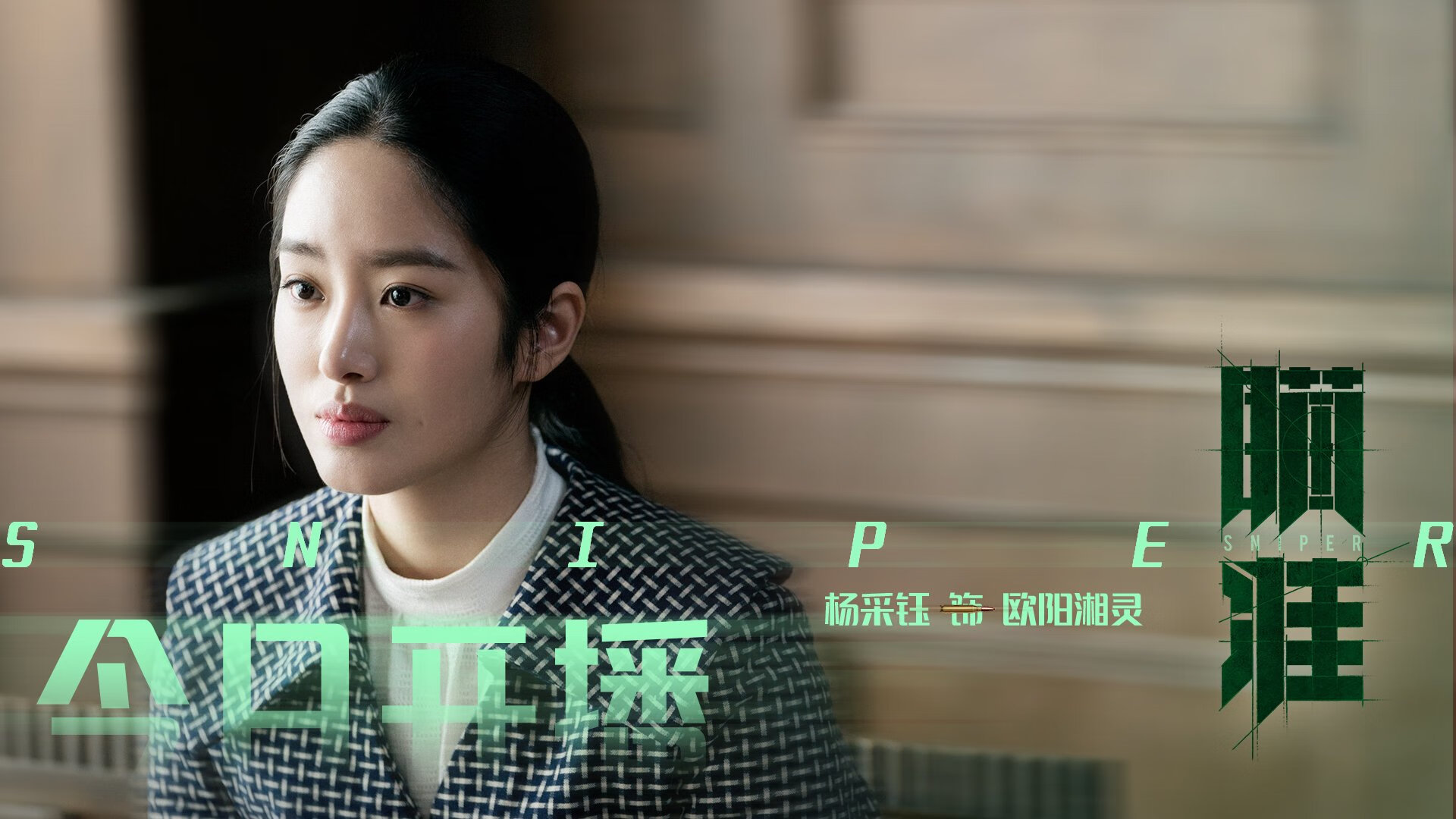 赛道与球场，速度的两种语言，同一种心跳